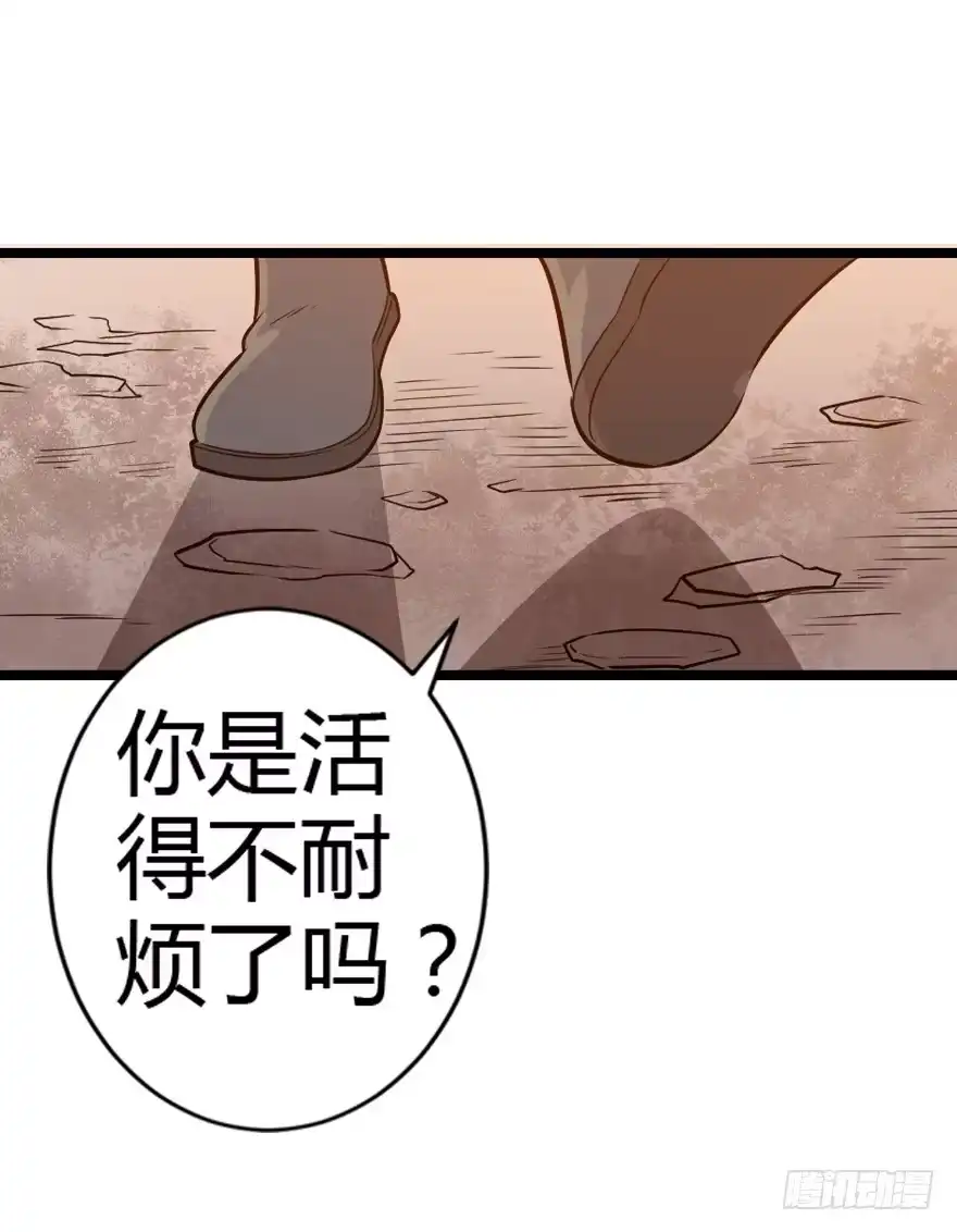 《末世刺客》015各方势力 第13页
