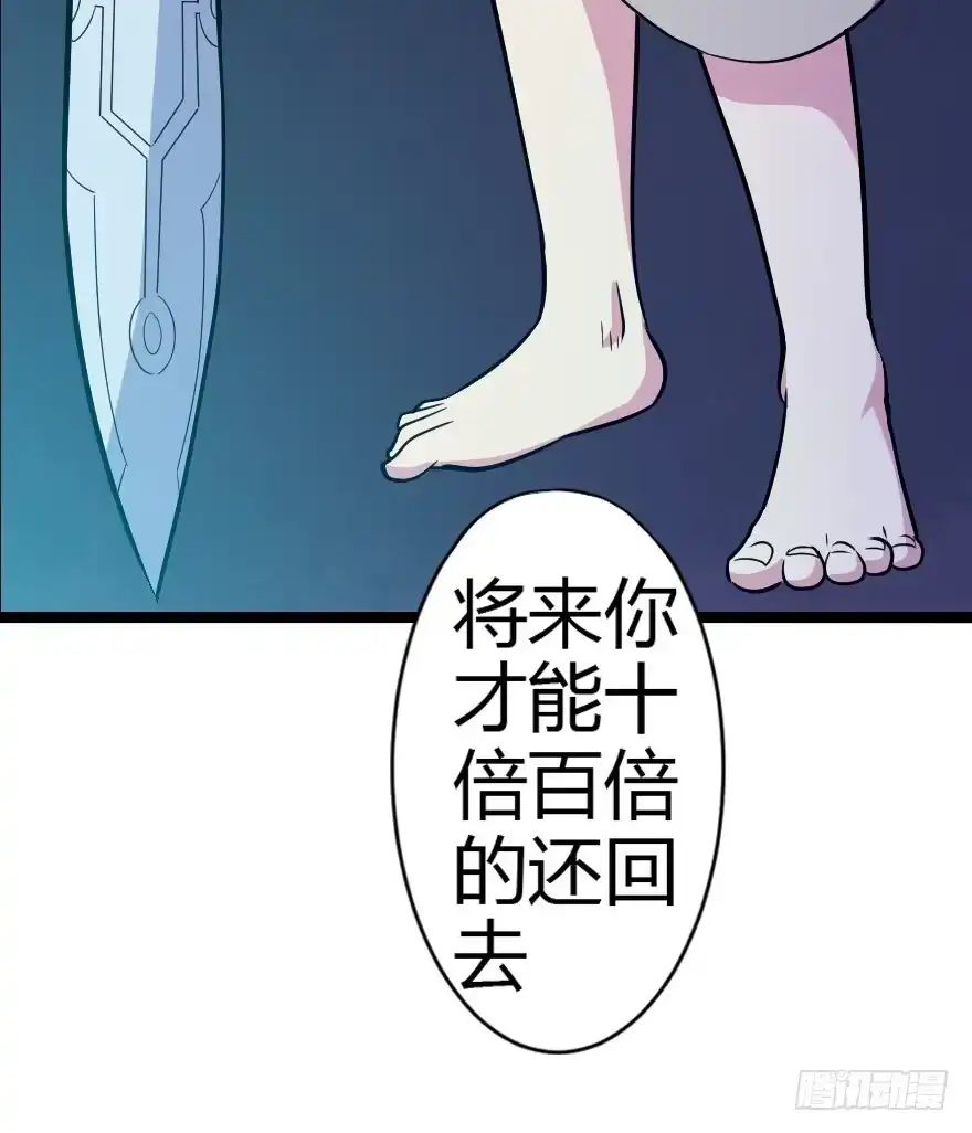 《末世刺客》015各方势力 第48页
