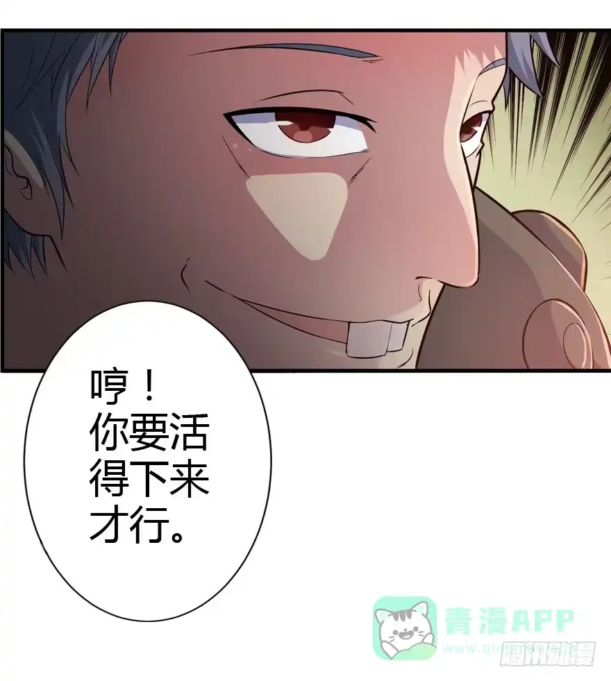 《末世刺客》015各方势力 第21页