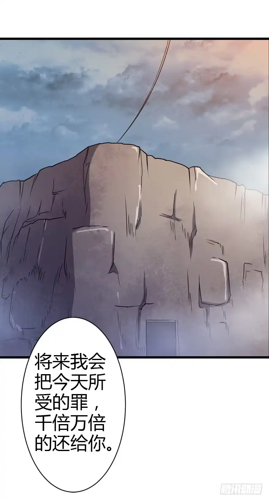 《末世刺客》015各方势力 第20页