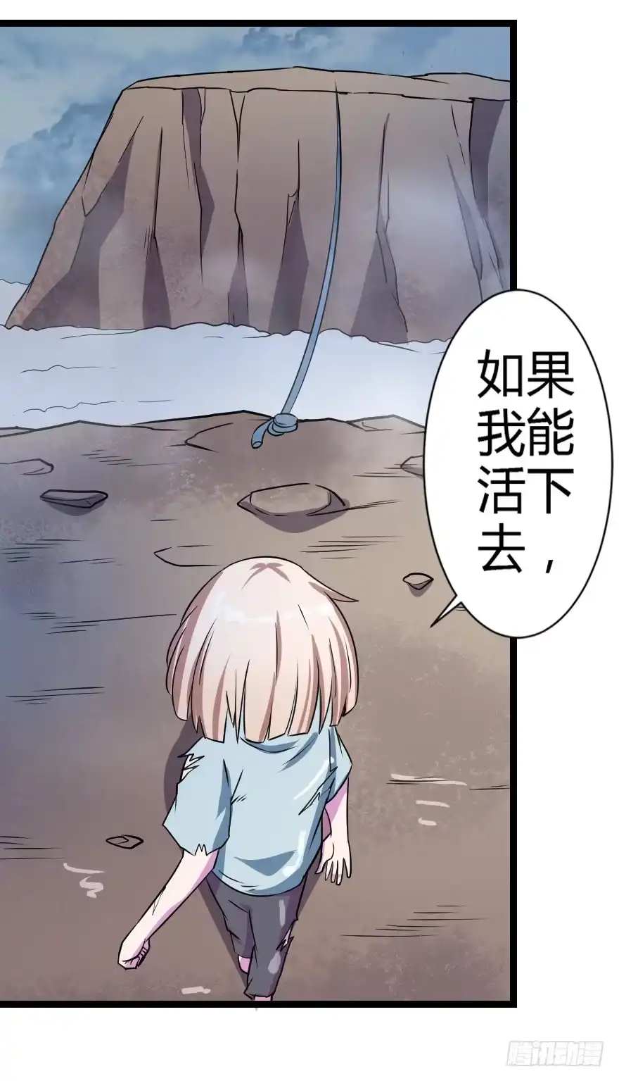 《末世刺客》015各方势力 第19页