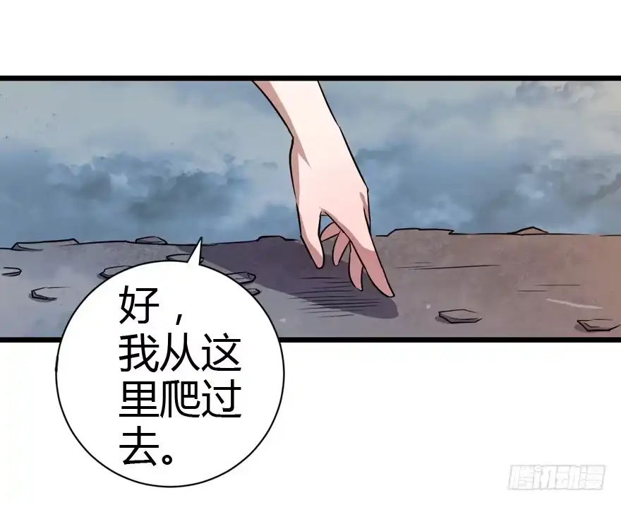 《末世刺客》015各方势力 第18页