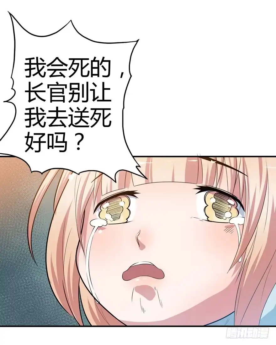 《末世刺客》015各方势力 第9页