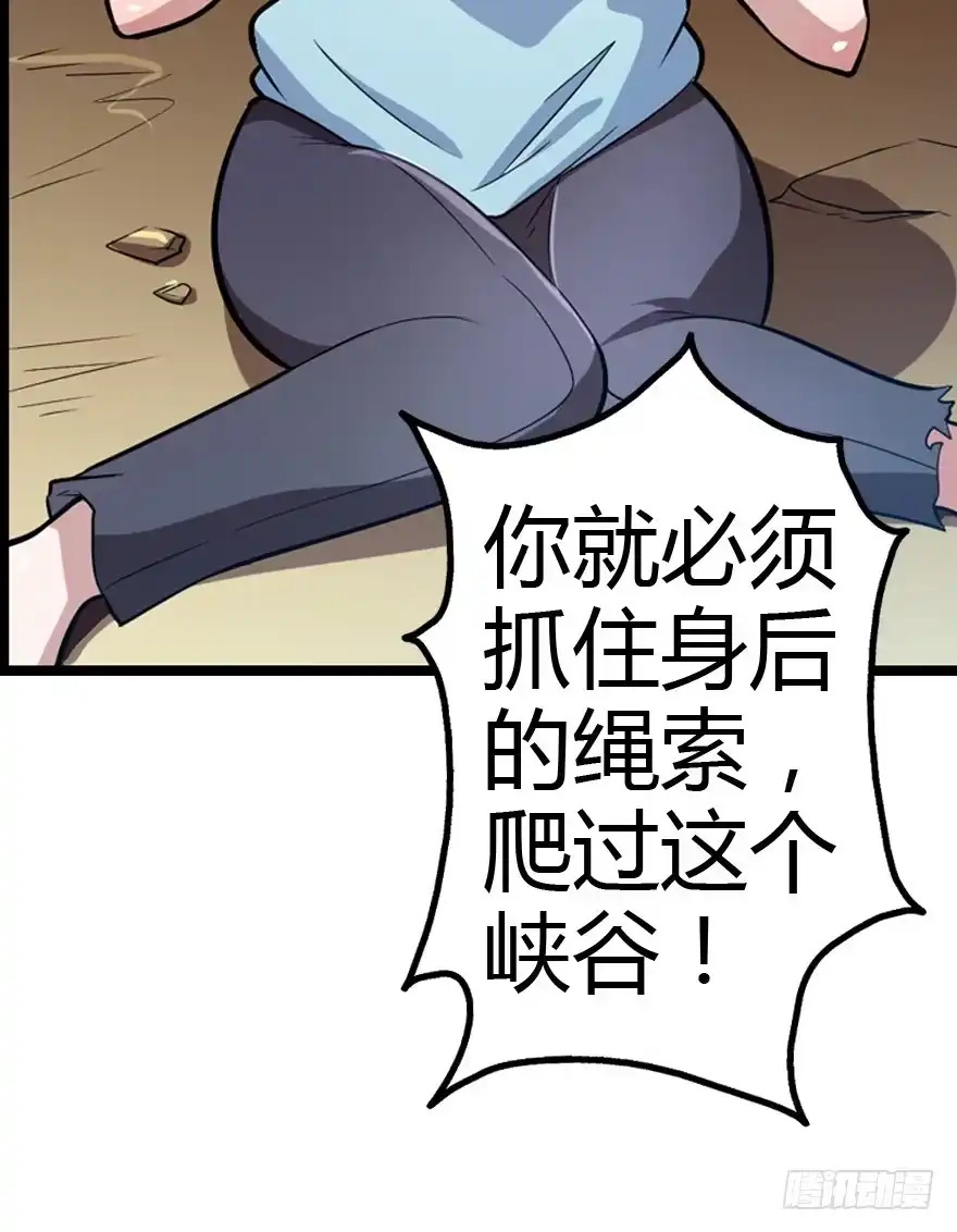 《末世刺客》015各方势力 第45页