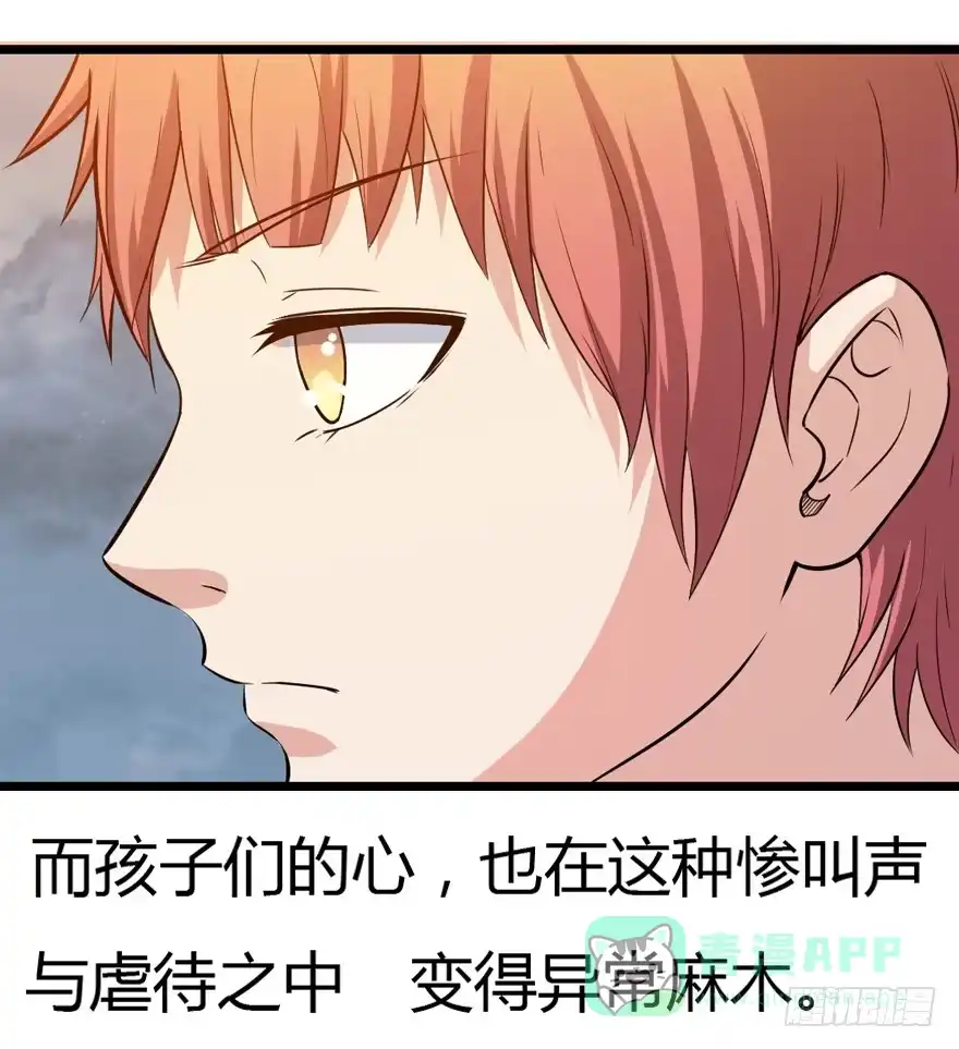 《末世刺客》015各方势力 第11页