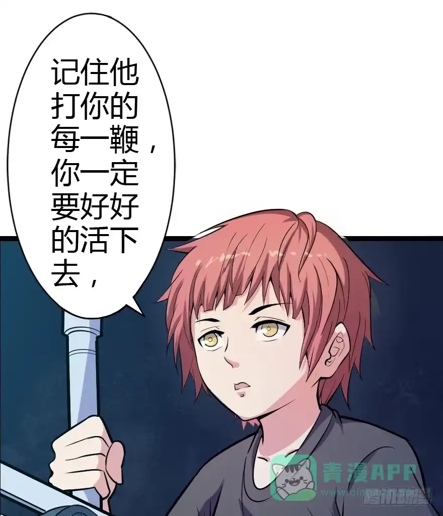 《末世刺客》015各方势力 第46页