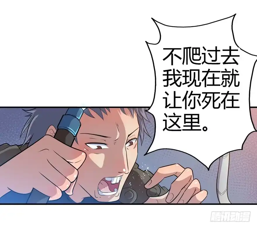 《末世刺客》015各方势力 第10页