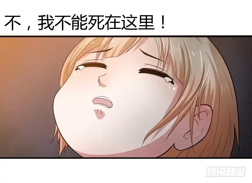 《末世刺客》015各方势力 第30页