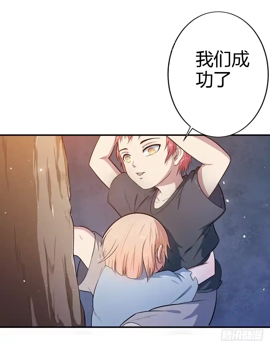 《末世刺客》016初识羁绊 第23页