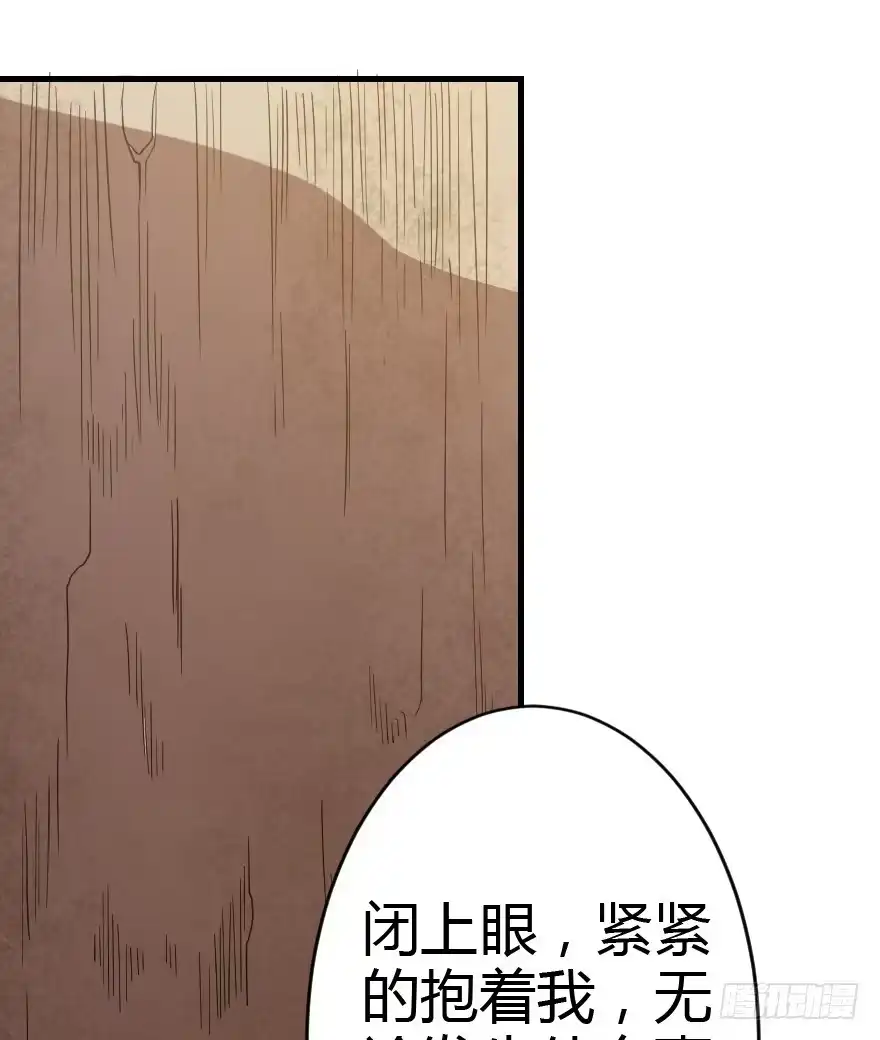 《末世刺客》016初识羁绊 第39页