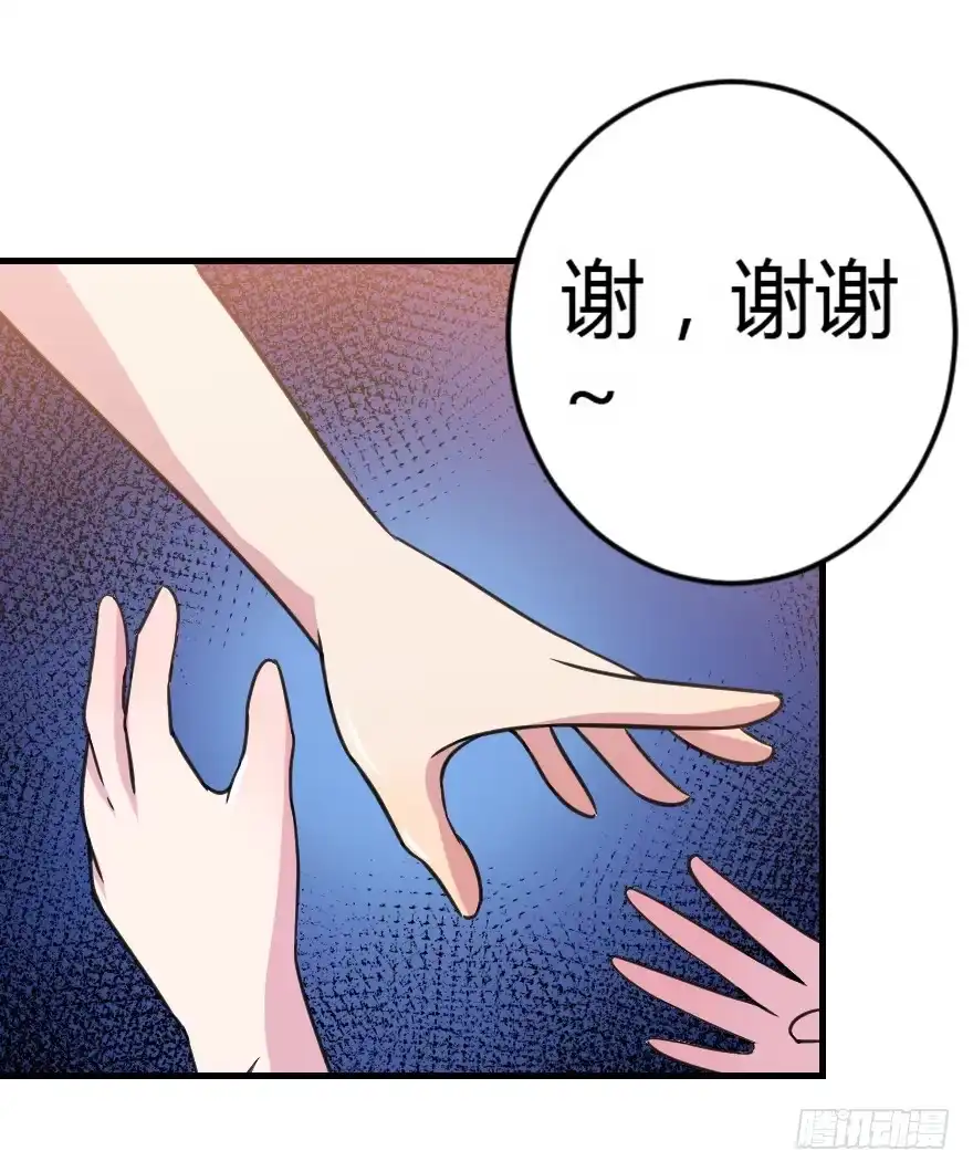 《末世刺客》016初识羁绊 第7页