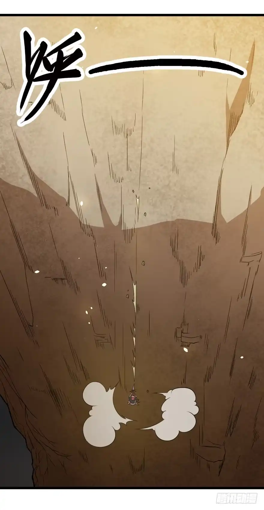 《末世刺客》016初识羁绊 第20页