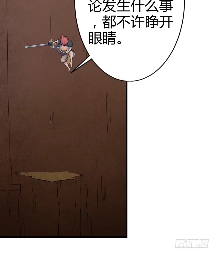 《末世刺客》016初识羁绊 第40页