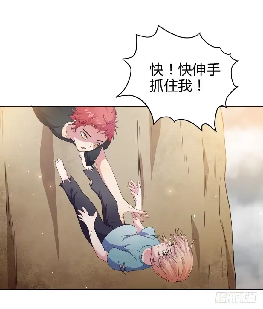 《末世刺客》016初识羁绊 第5页