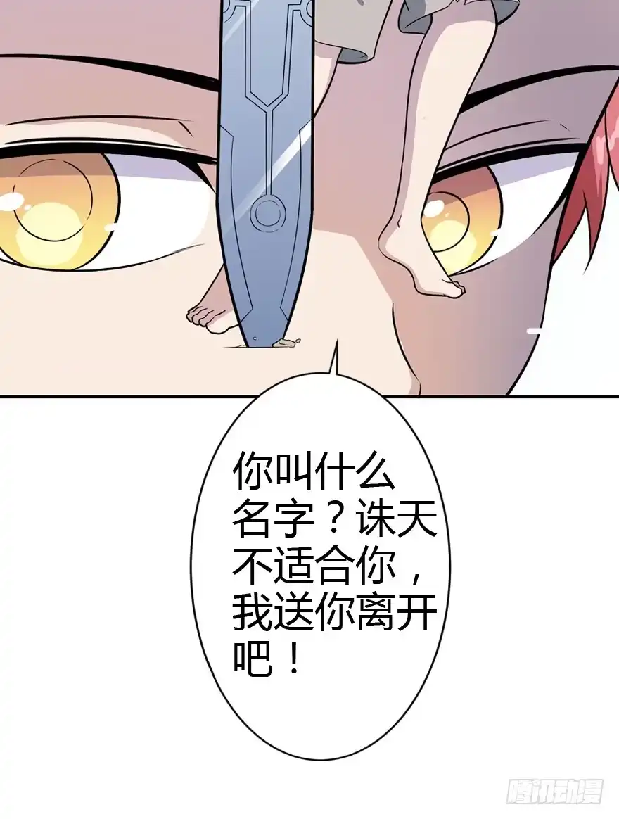 《末世刺客》016初识羁绊 第42页