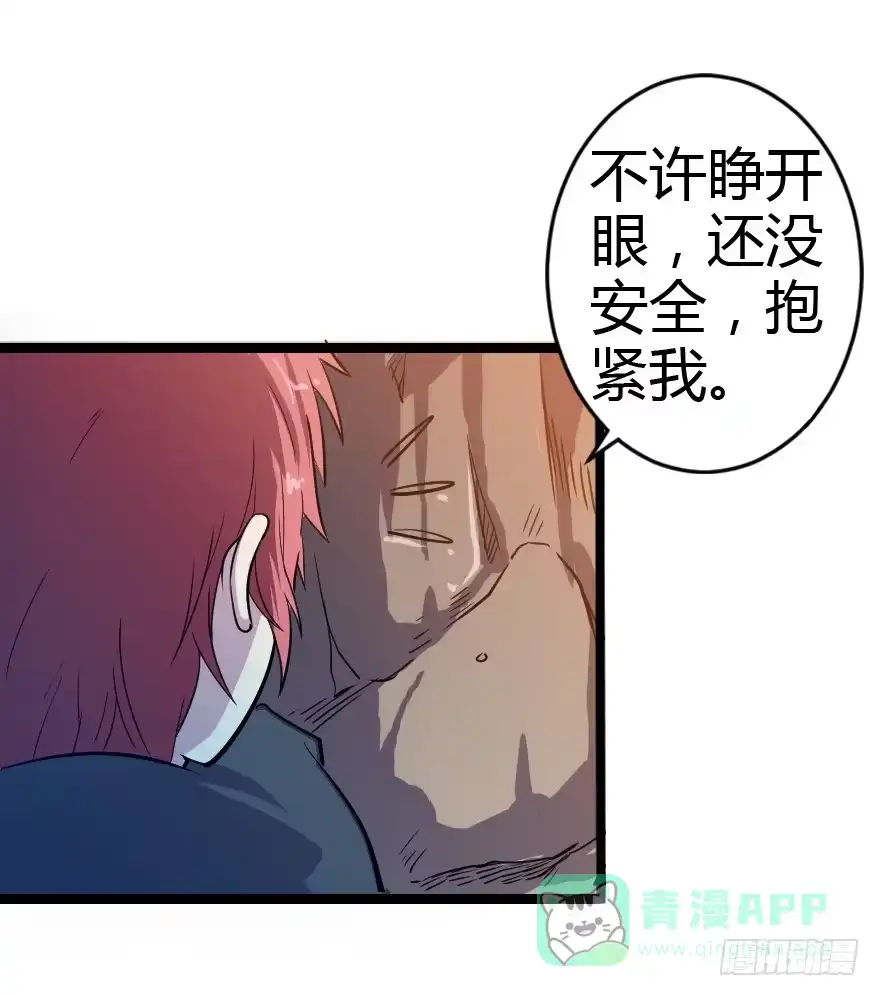 《末世刺客》016初识羁绊 第26页