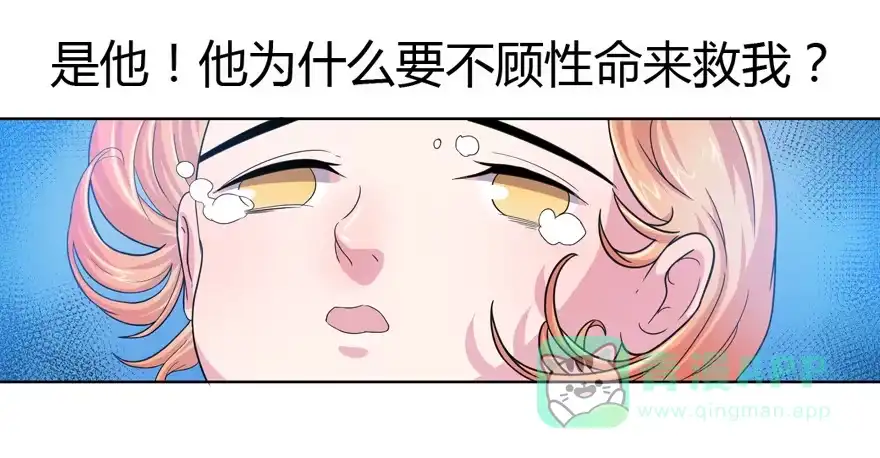 《末世刺客》016初识羁绊 第6页