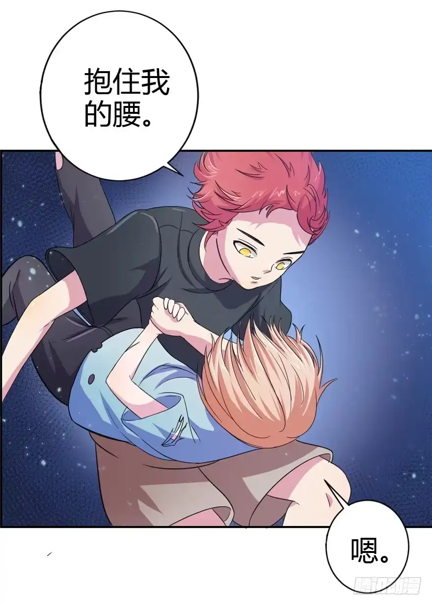 《末世刺客》016初识羁绊 第9页