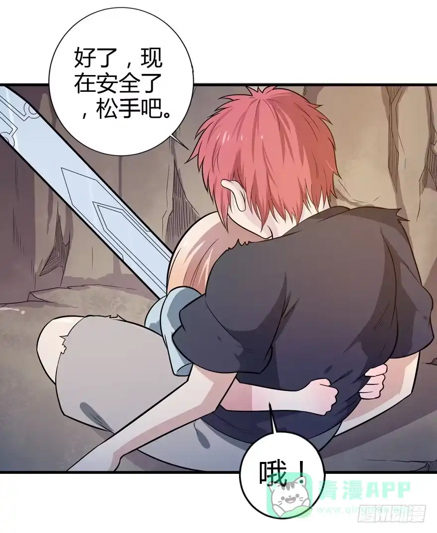《末世刺客》016初识羁绊 第31页