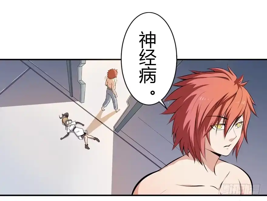 《末世刺客》017初识羁绊（下） 第17页