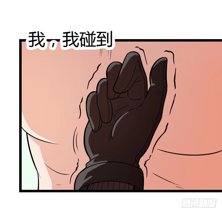《末世刺客》017初识羁绊（下） 第12页