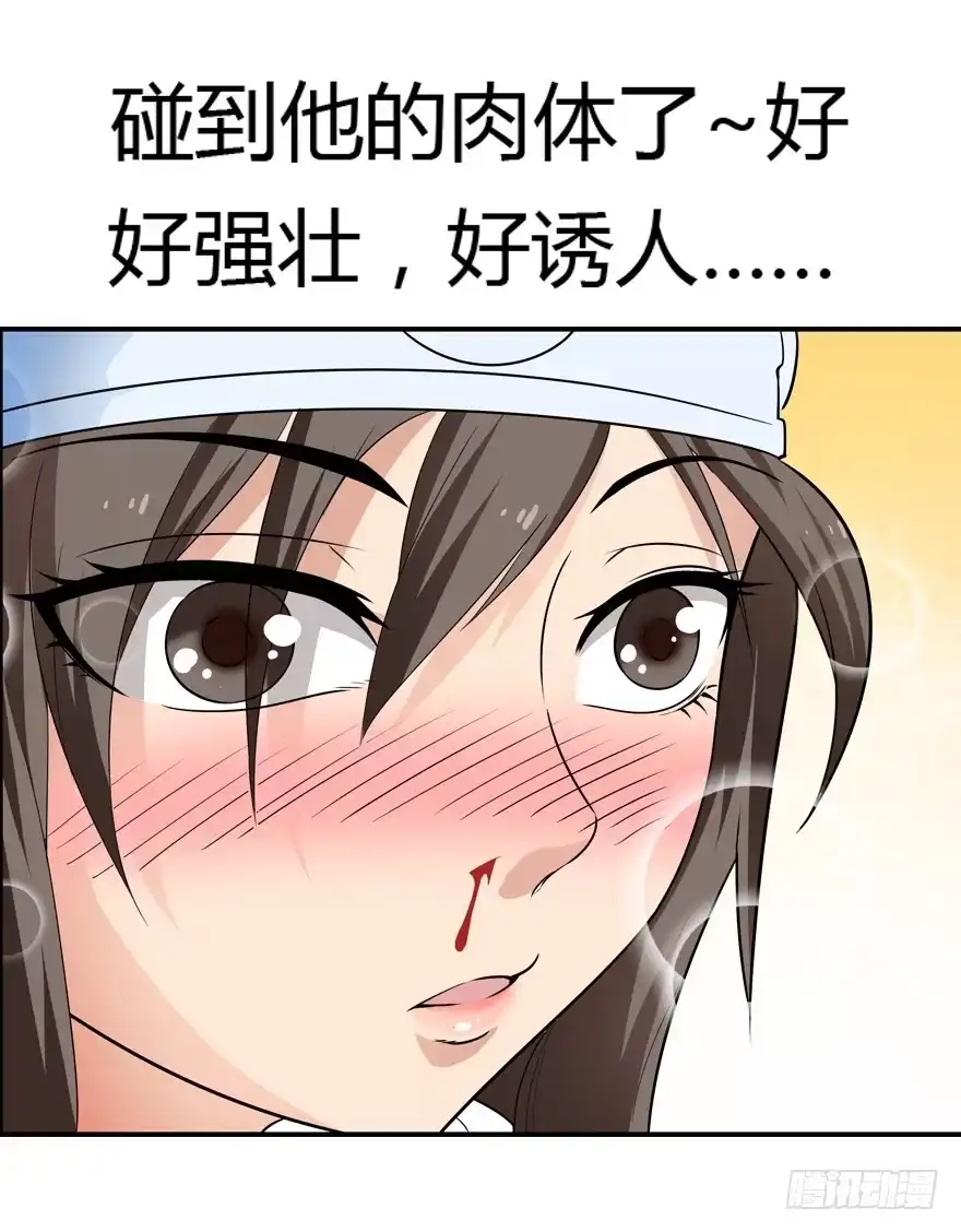 《末世刺客》017初识羁绊（下） 第13页