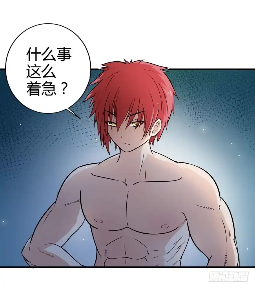 《末世刺客》017初识羁绊（下） 第4页