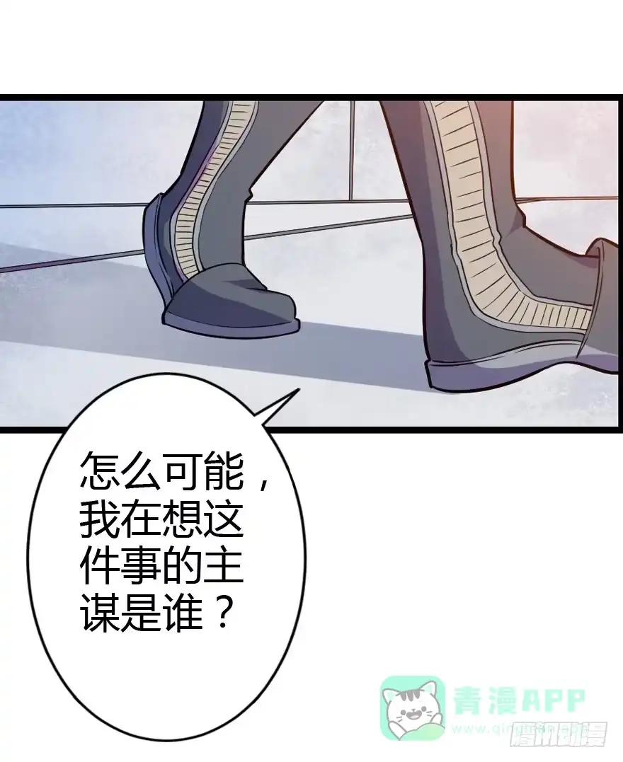 《末世刺客》017初识羁绊（下） 第31页