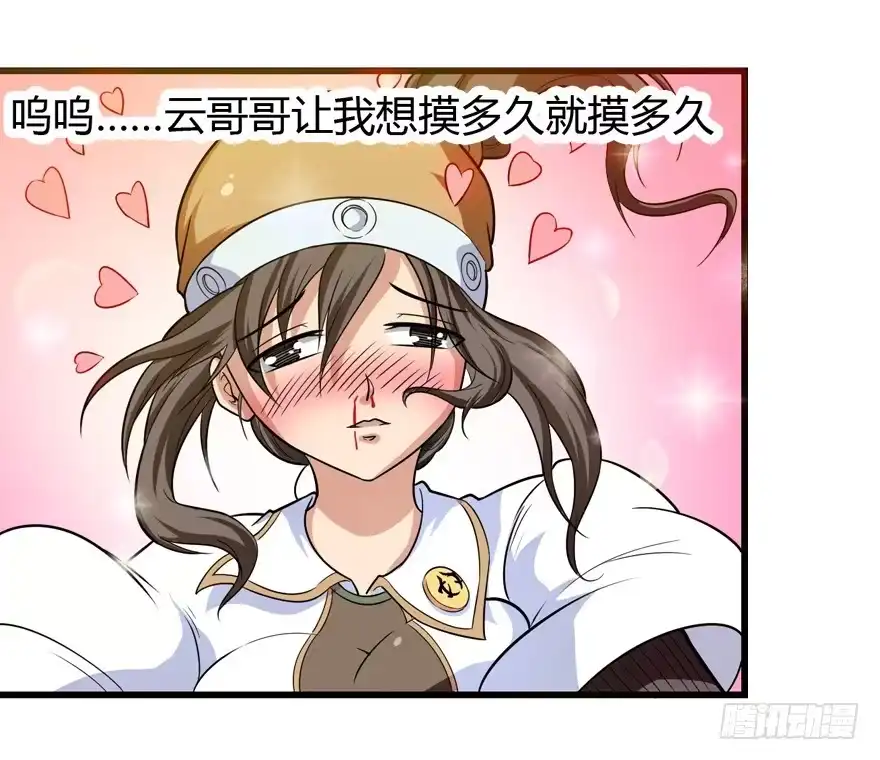 《末世刺客》017初识羁绊（下） 第15页