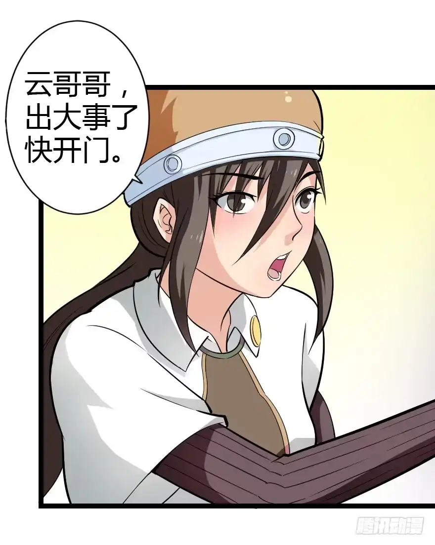 《末世刺客》017初识羁绊（下） 第2页