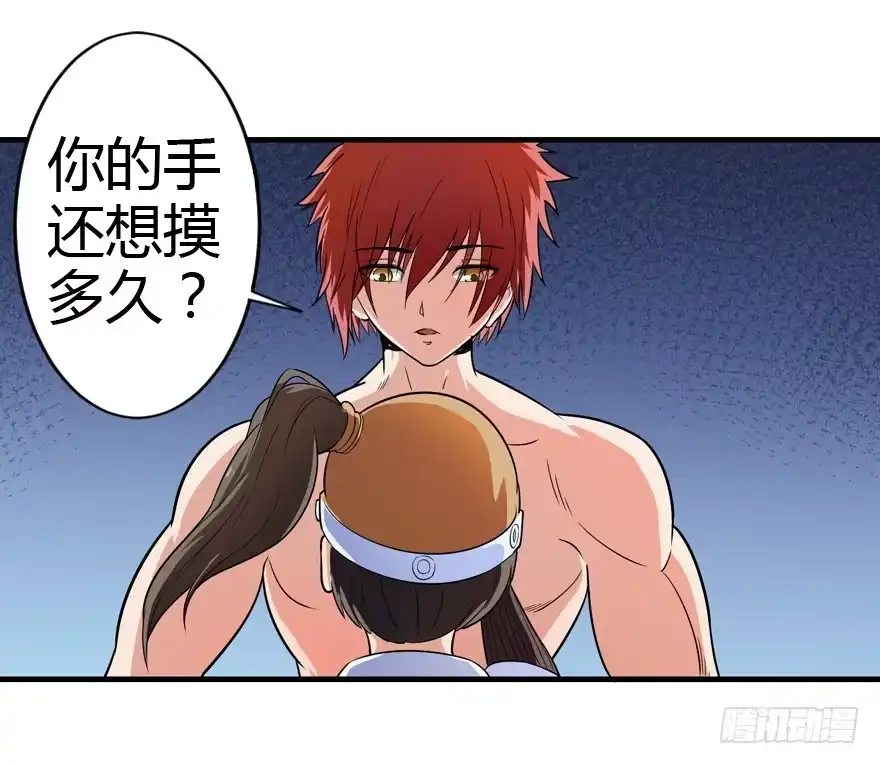 《末世刺客》017初识羁绊（下） 第14页