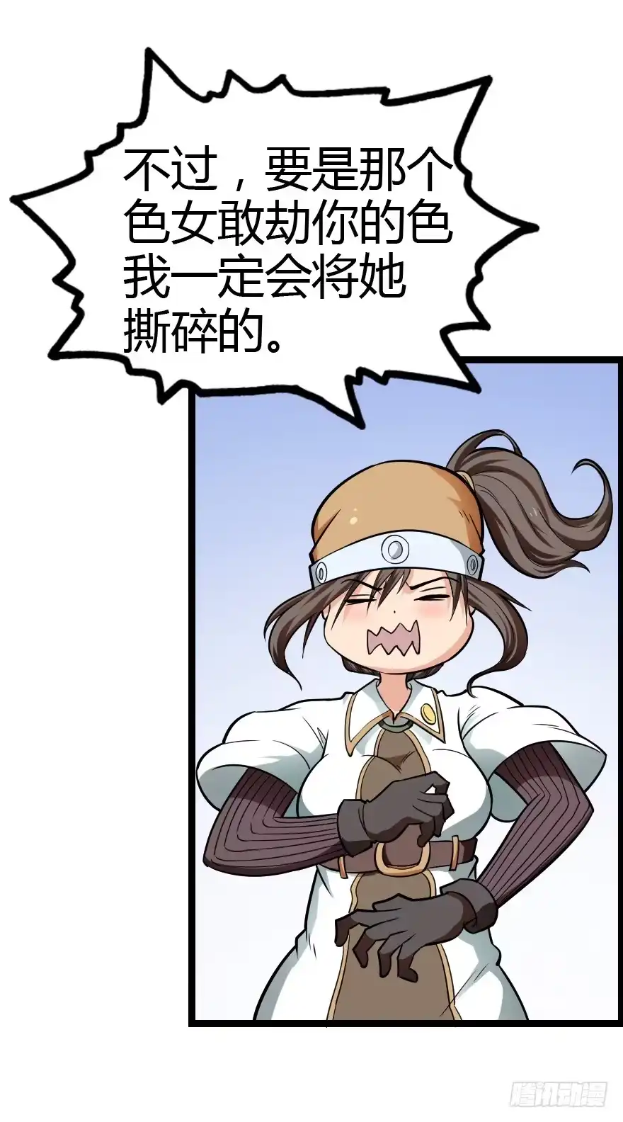 《末世刺客》017初识羁绊（下） 第19页