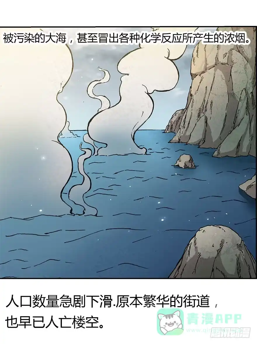 《末世刺客》引子 第6页