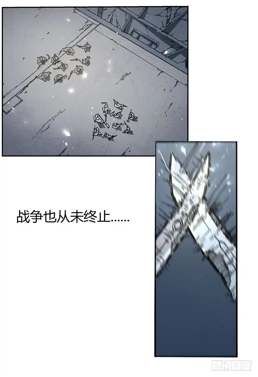 《末世刺客》引子 第8页