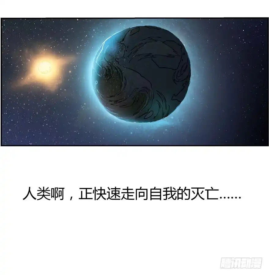 《末世刺客》引子 第10页