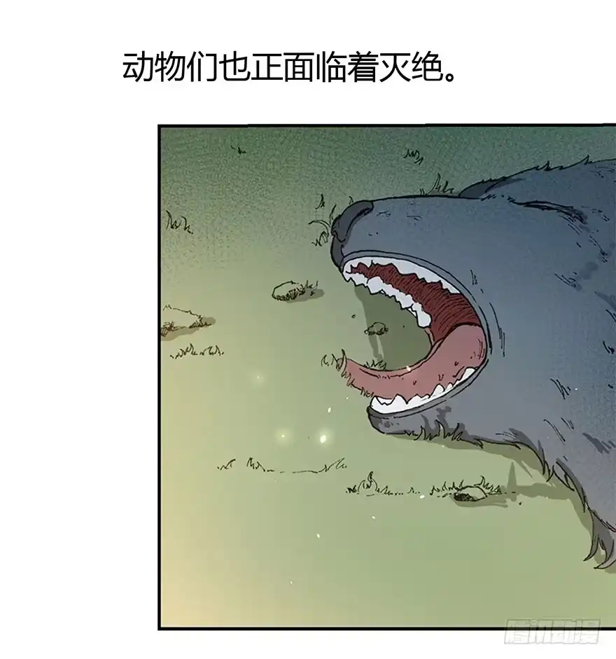 《末世刺客》引子 第4页