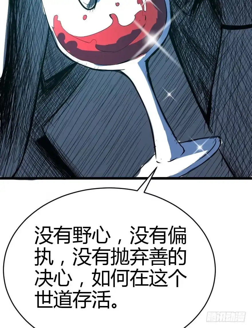 《末世刺客》018魔爪延伸 第19页