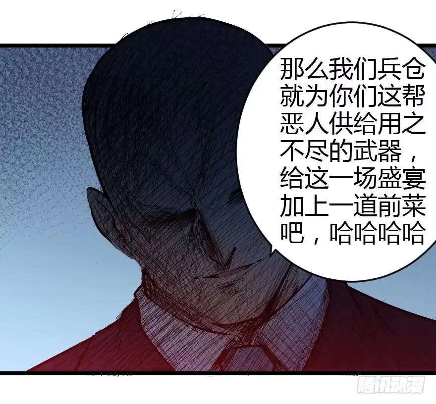 《末世刺客》018魔爪延伸 第10页