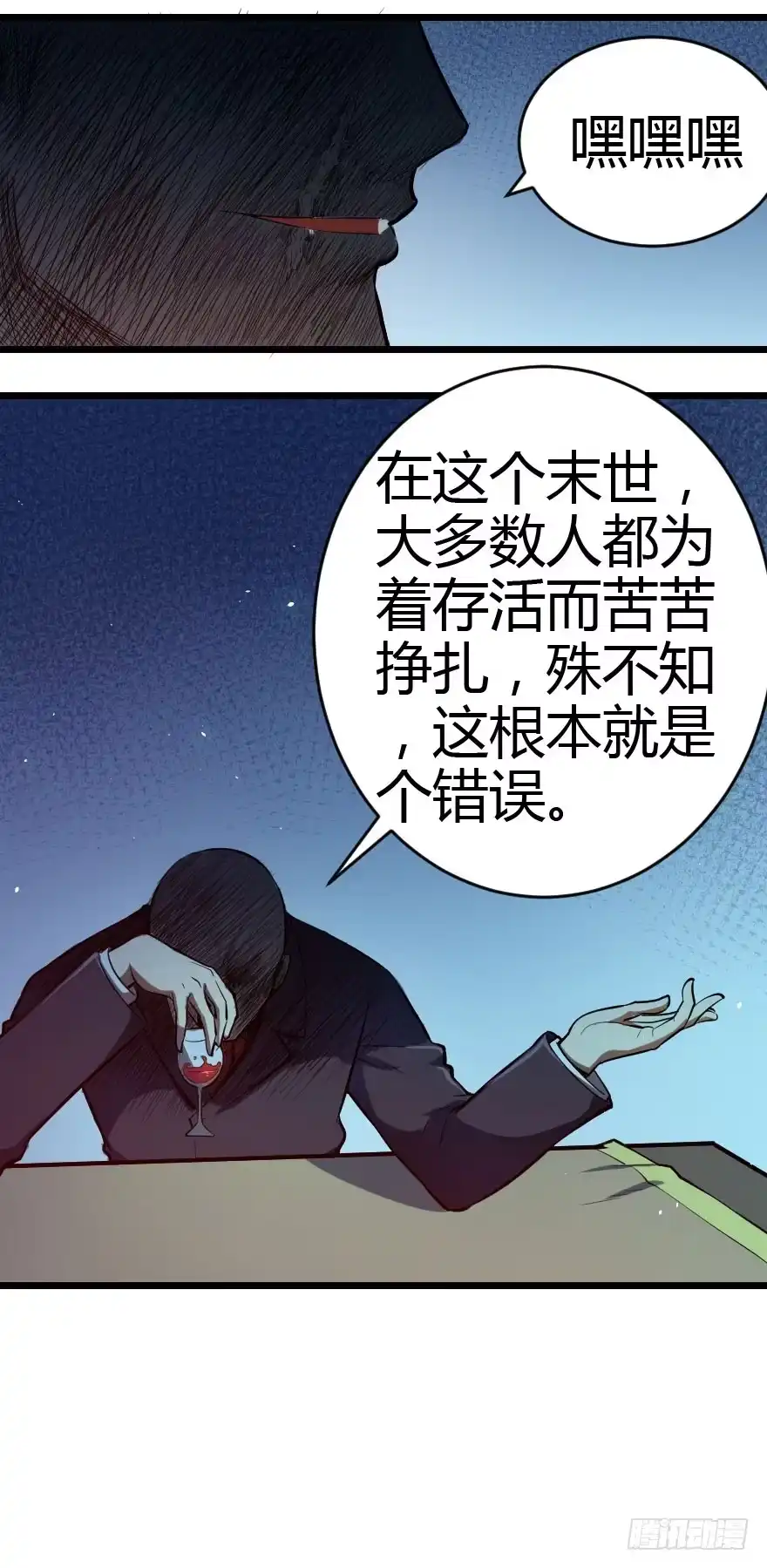 《末世刺客》018魔爪延伸 第4页