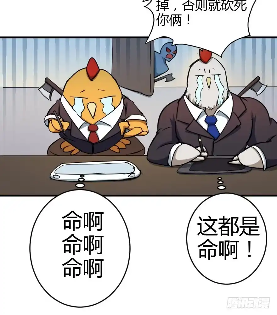 《末世刺客》018魔爪延伸 第30页