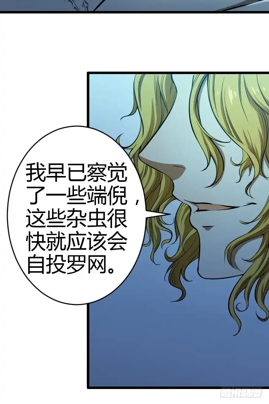 《末世刺客》018魔爪延伸 第14页