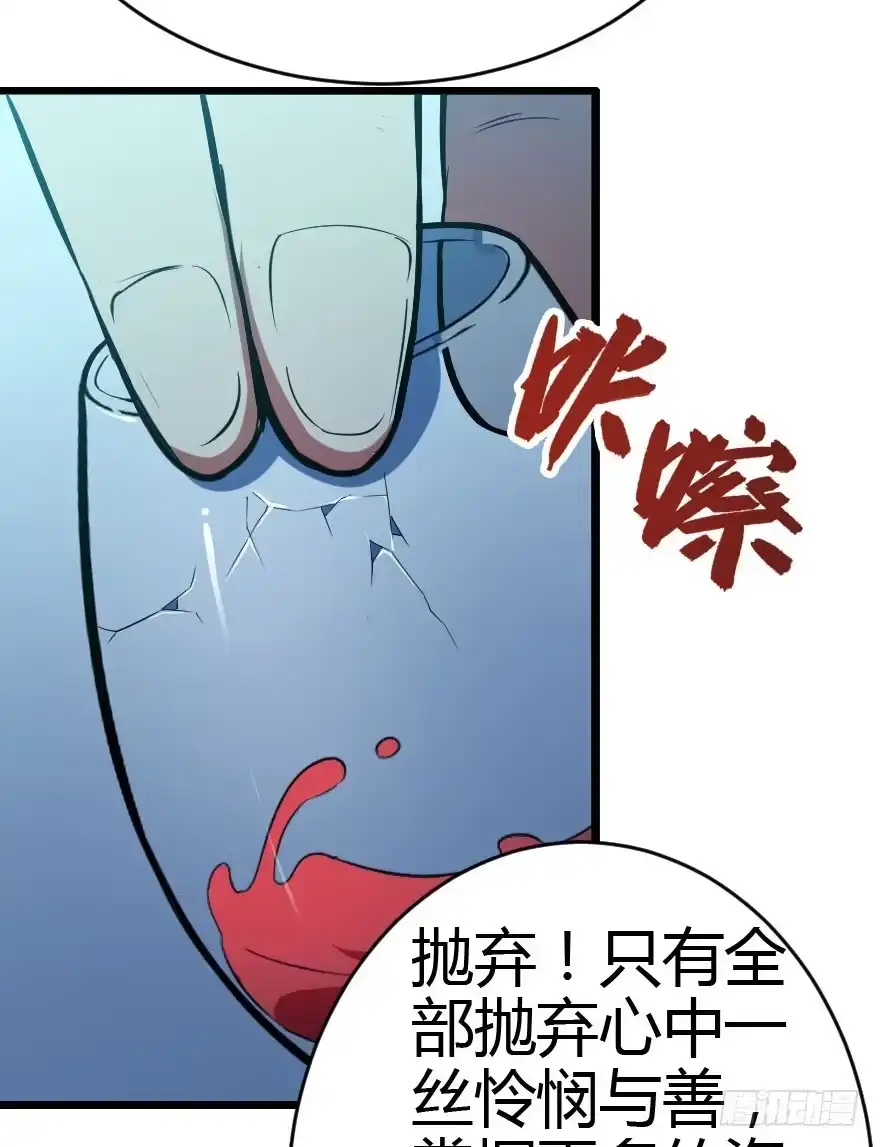 《末世刺客》018魔爪延伸 第20页