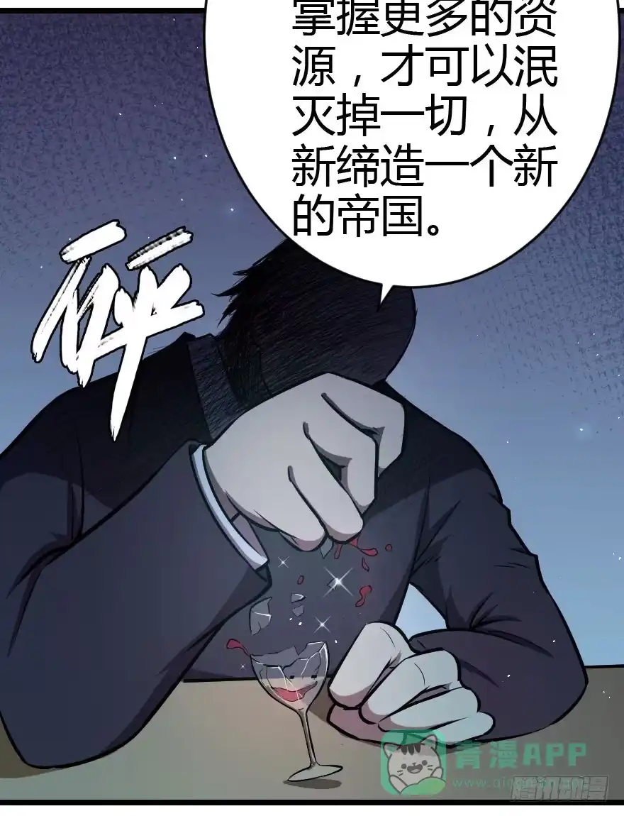 《末世刺客》018魔爪延伸 第21页