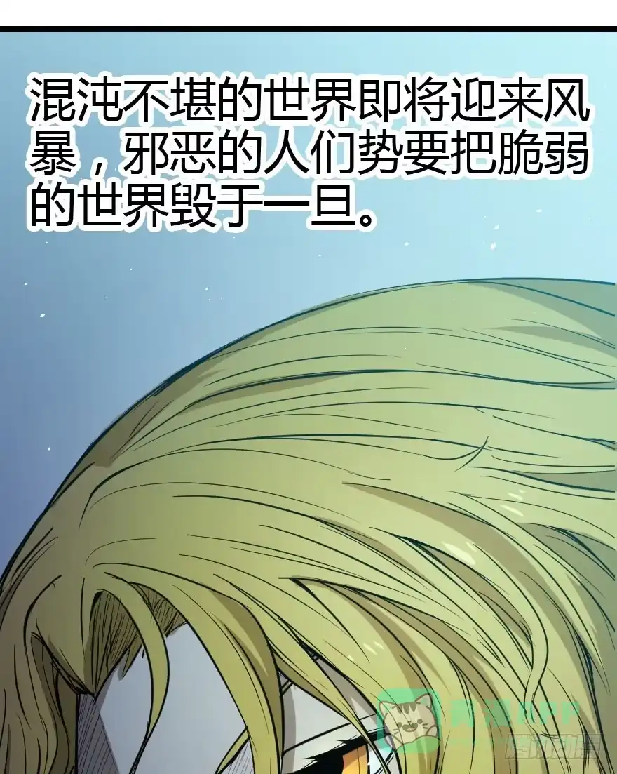 《末世刺客》018魔爪延伸 第26页