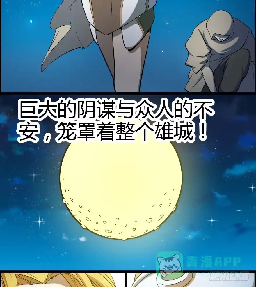 《末世刺客》019暗中刺杀 第26页