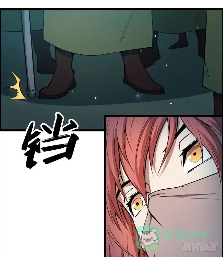《末世刺客》019暗中刺杀 第21页