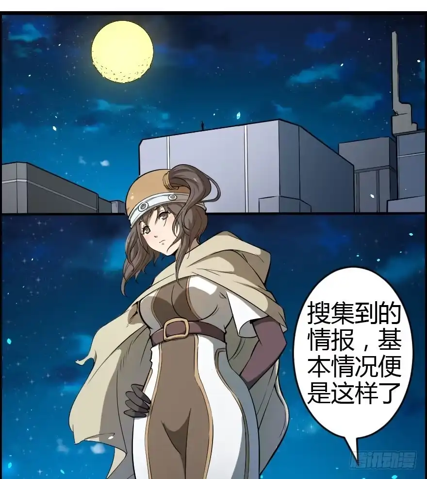 《末世刺客》019暗中刺杀 第25页