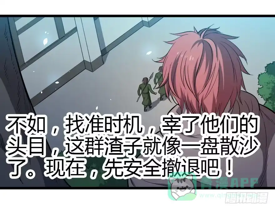 《末世刺客》019暗中刺杀 第6页