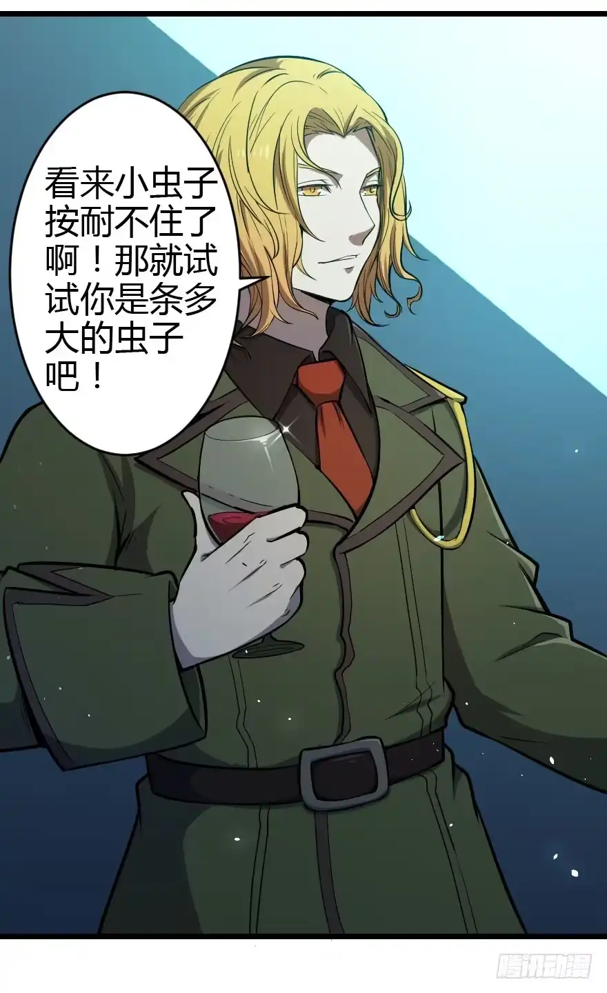 《末世刺客》019暗中刺杀 第9页