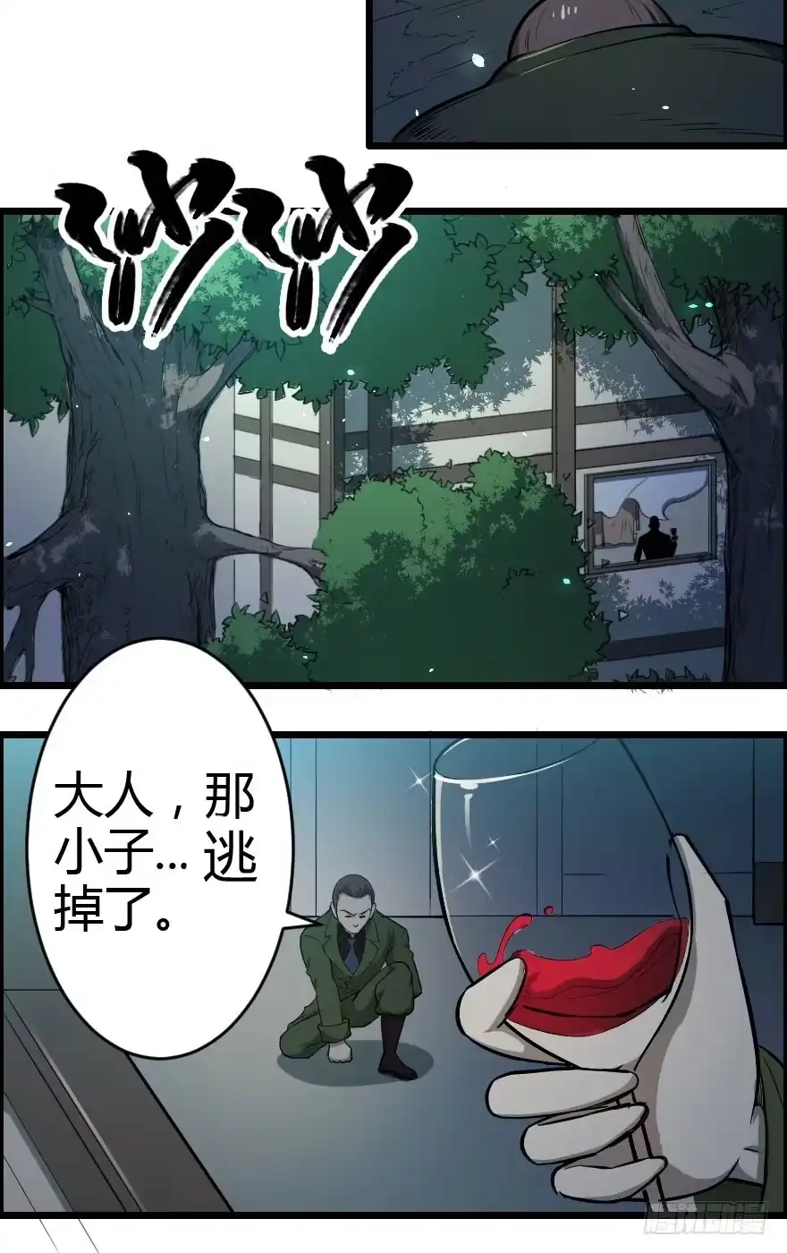 《末世刺客》019暗中刺杀 第24页